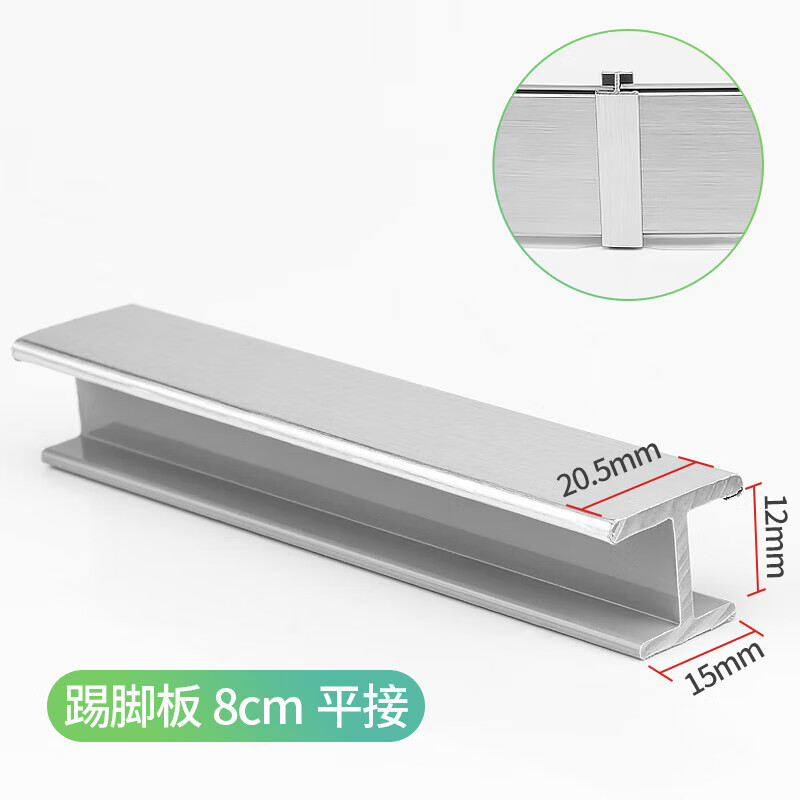 橱柜厨房铝塑踢脚板转角阴角阳角地脚线平接角任意角接挡板踢脚线 8cm