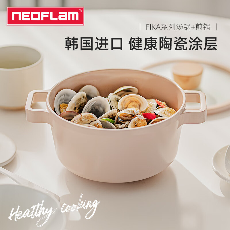 Neoflam汤锅韩国进口宝宝辅食锅婴儿煎煮一体锅陶瓷不粘锅炖锅 黄色煎锅 18cm