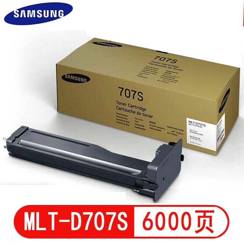 三星k2200nd原装墨粉粉盒碳粉硒鼓墨盒惠普 d707s墨粉碳粉盒6000页