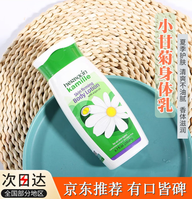 小甘菊身体乳孕妇可以用吗(小甘菊身体乳孕妇可以用吗安全吗) 小甘菊身体乳孕妇可以用吗(小甘菊身体乳孕妇可以用吗安全吗)