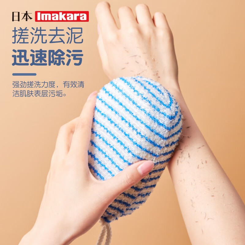 Imakara 日本搓澡巾懒人洗澡擦背擦澡搓背搓澡神器后背男士搓泥浴花澡巾 蓝色银离子搓澡海绵