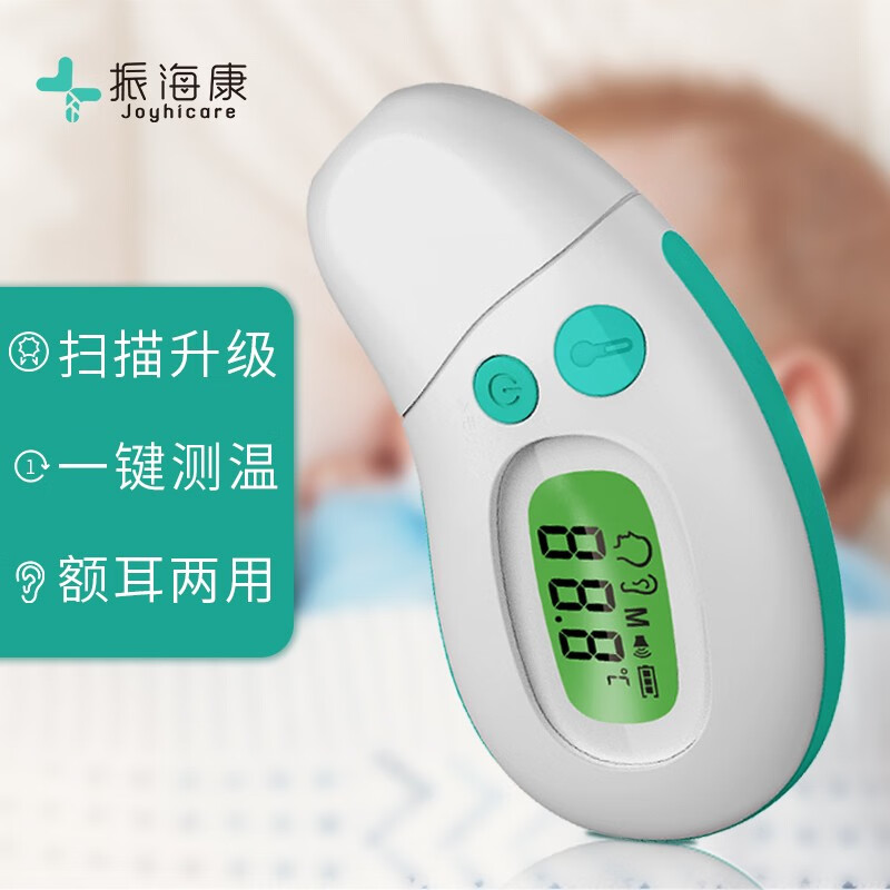 振海康电子体温计价格稳定优惠,快速精准测温,京东销量稳居前列