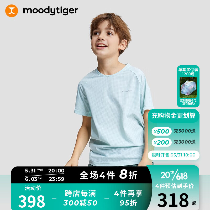 moodytiger儿童T恤2023夏新款男童短袖上衣| Air Supply空气衣 水玻璃绿 150cm