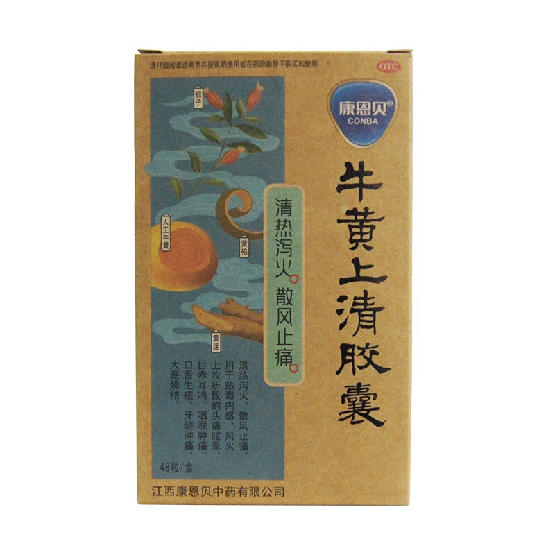 康恩贝 牛黄上清胶囊 0.