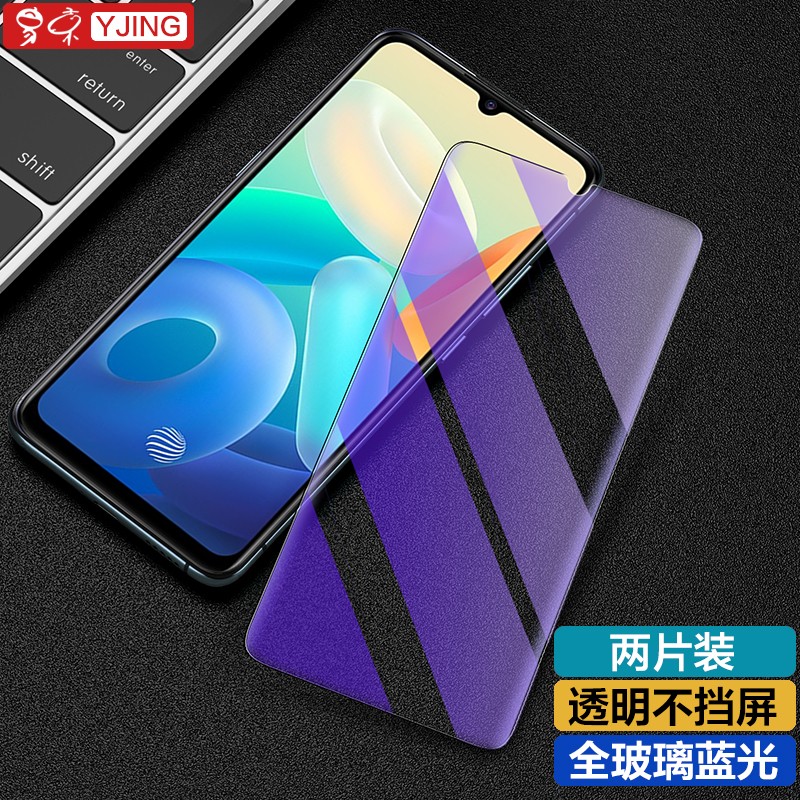 易京(yjing)适用 vivo y71t钢化膜蓝光vivoy71t全屏手机高清保护贴膜