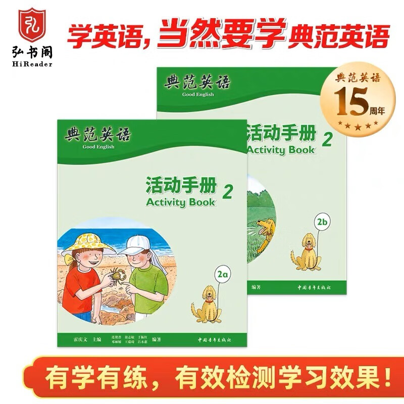 儿童英语历史价格怎么查|儿童英语价格比较