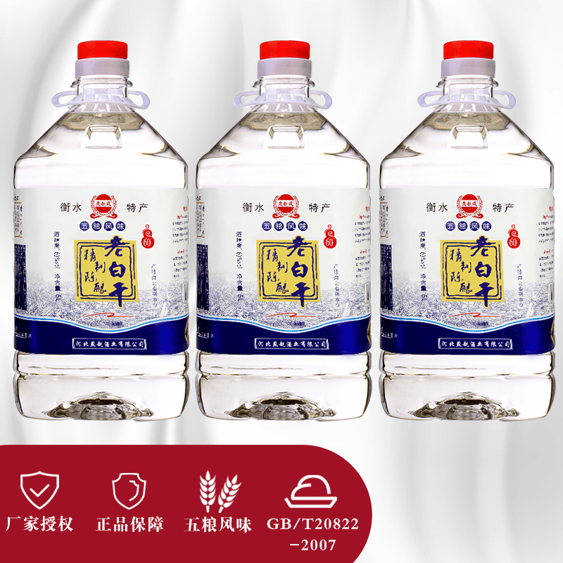 衡水酒老白干60度桶装白酒高度散装酒水粮食酒泡酒专用燕赵风  【精致