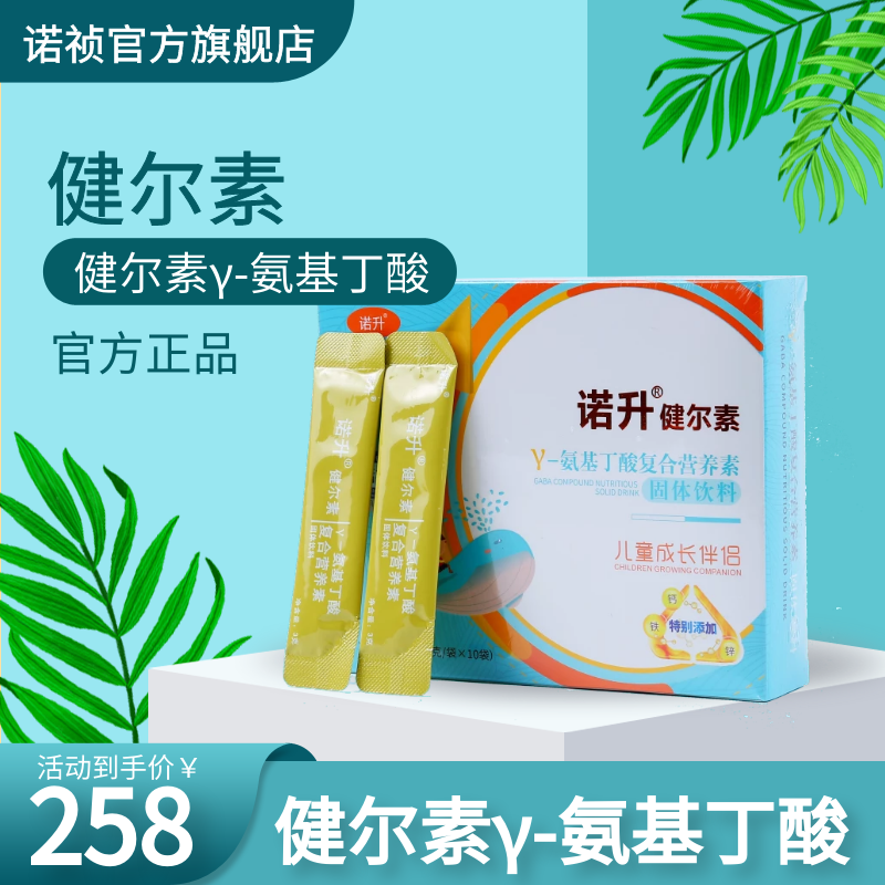 诺祯保健食品旗舰店