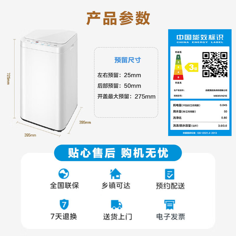 美的（Midea）迷你洗衣机 全自动波轮 3KG加热款/95度煮洗消毒/VH21E 