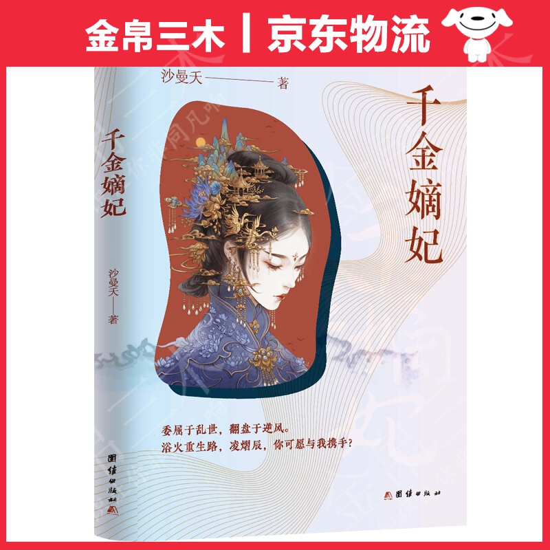 千金嫡妃