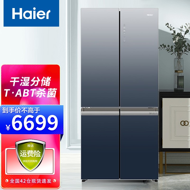 海尔冰箱502升大容量十字对开门四开门变频一级能效 风冷无霜嵌入式