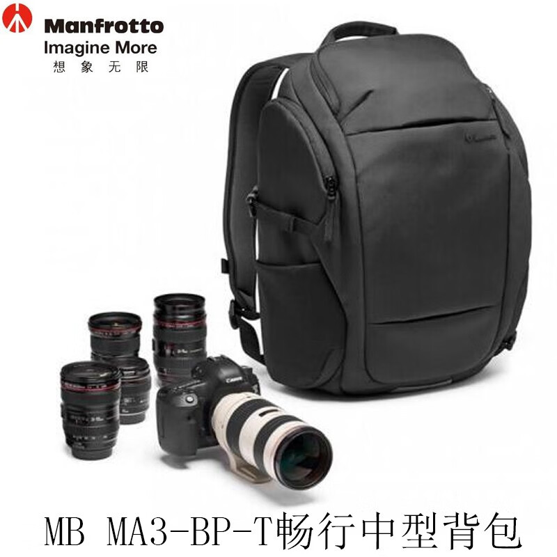 曼富图（Manfrotto） 摄影包 旅拍者 MB MA3-BP-C /A/BF/GM/FM/T双肩包 相机包 背包 MB MA3-BP-T旅拍者畅行中型背包