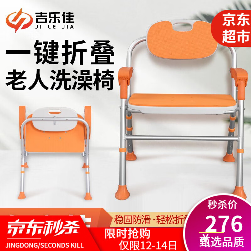 老人专用可折叠洗澡椅浴室椅选购攻略