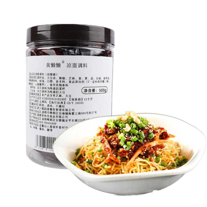 黄懒懒 凉粉凉面凉皮调料开店商用500g 四川小吃麻辣调料擀面皮伤心