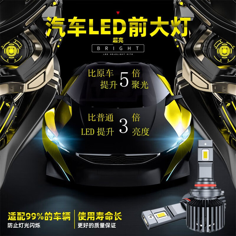 【对装】19-20款新宝骏RM5前大灯led改装远近光一体车灯专用大功率超亮强聚光汽车led灯泡 【大功率旗舰版】白色 超亮聚光 新宝骏RM5 远近一体9005【一对价】