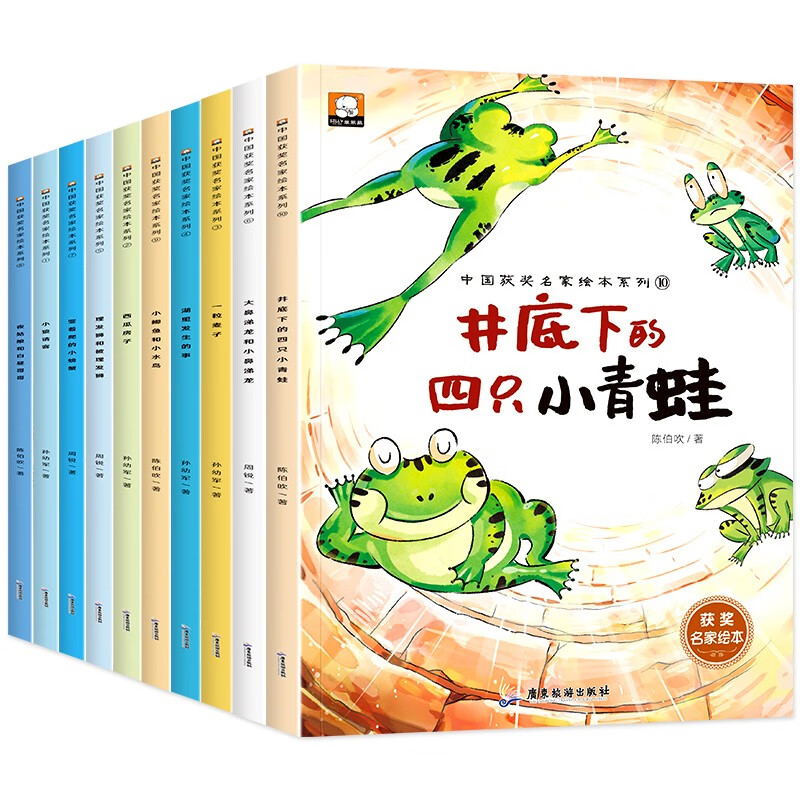 【名家获奖】一年级阅读课外书必读老师推荐正版全套10册第2辑井底下的四只小青蛙等童话故事适合小学一年级看的课外书注音版儿童绘本故事书带拼音少儿读物图书怎么看?
