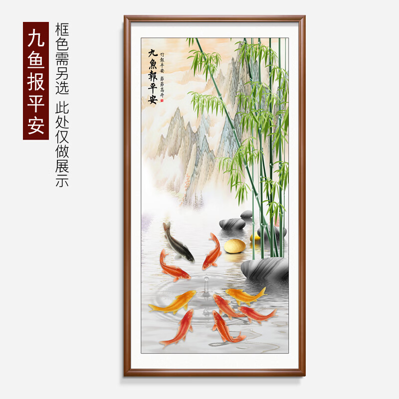 入户门正对的挂画 九鱼图玄关装饰画寓意好竹子画挂画入户门正对墙