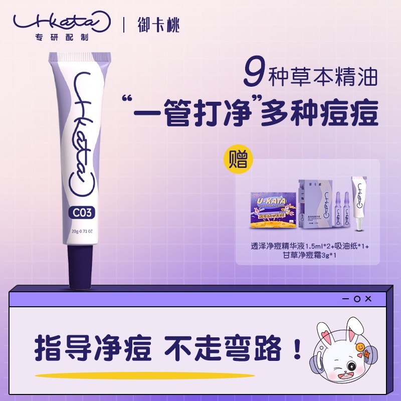 净痘 相关京东优惠商品 价格图片品牌优惠券 虎窝购