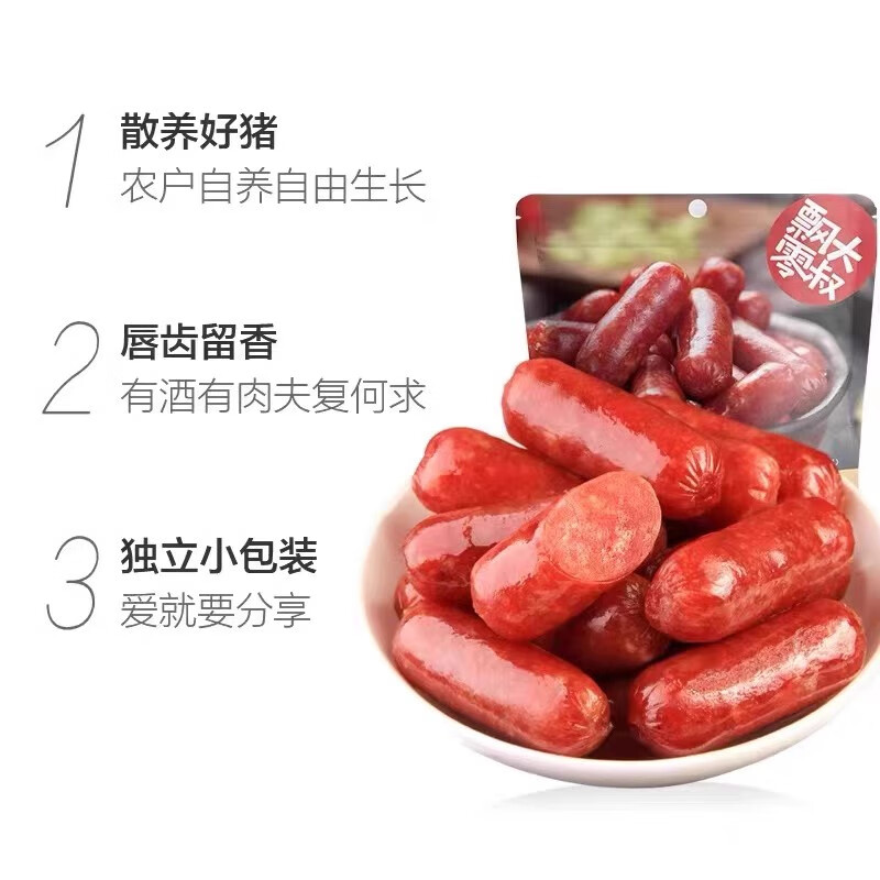 飄零大叔曲酒烤香腸即食散裝迷你小肉棗豬肉脯火腿腸網(wǎng)紅熟食美食 曲酒烤香腸 65g*3袋 其它