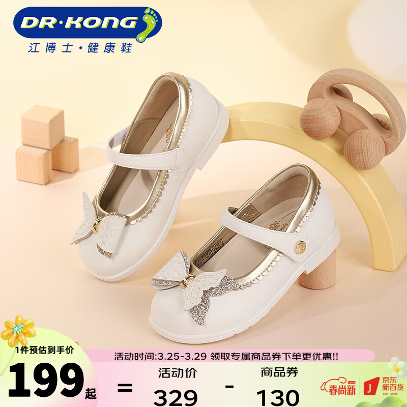 江博士（DR·KONG）春季演出鞋软底礼仪鞋魔术贴公主鞋女童皮鞋 白/金 34码 适合脚长约21.6-22.2cm高性价比高么？