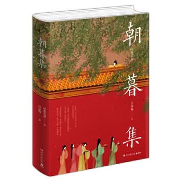 区域  博集  朝暮集  白落梅
