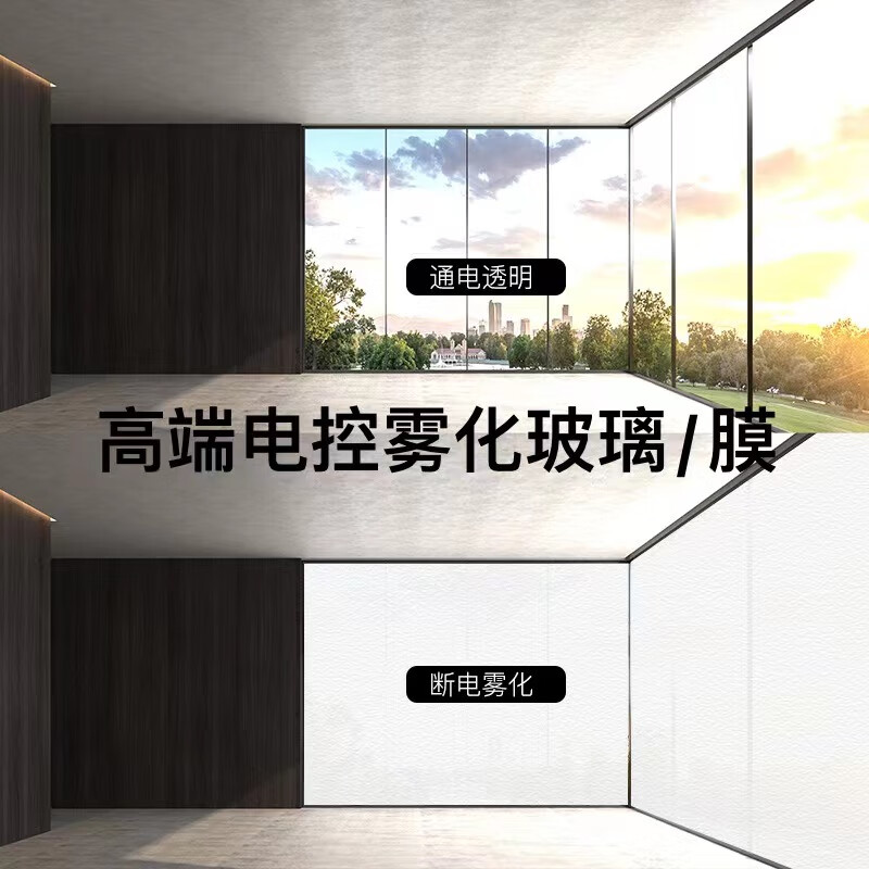 妙普乐雾化玻璃电控膜 电控雾化玻璃膜办公室智能电控调光玻璃膜通电