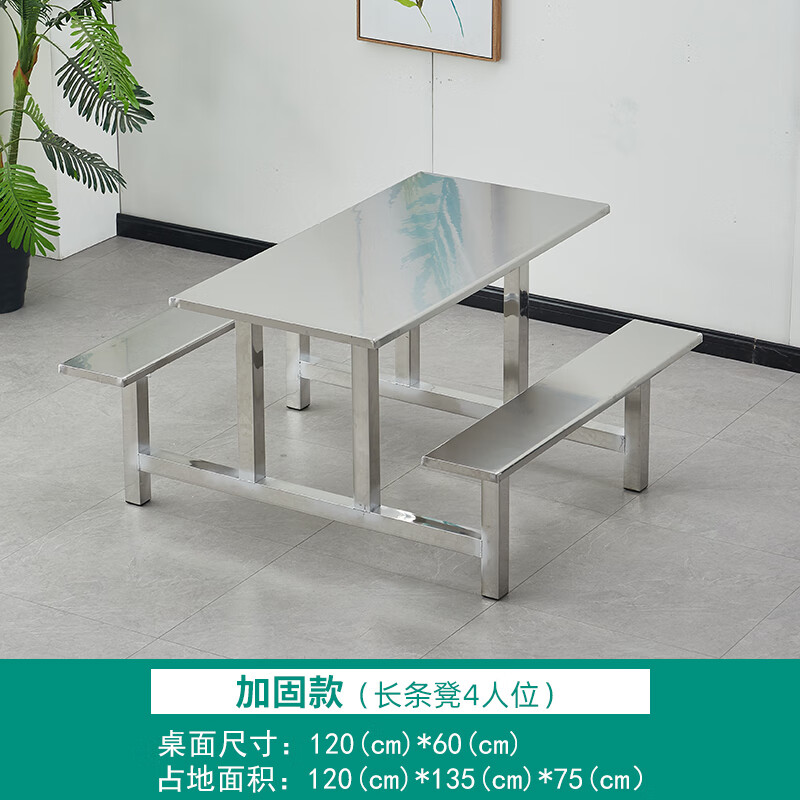 众恩快餐桌椅家用吃饭桌餐厅餐桌椅食堂餐桌椅学校不锈钢连体食堂餐桌