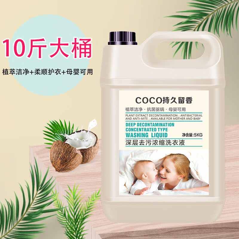 韩泊莉（HANBOLI）美妆工具 香水洗衣液香味持久留香薰衣草浓缩香氛家庭装  【10斤】洗衣液