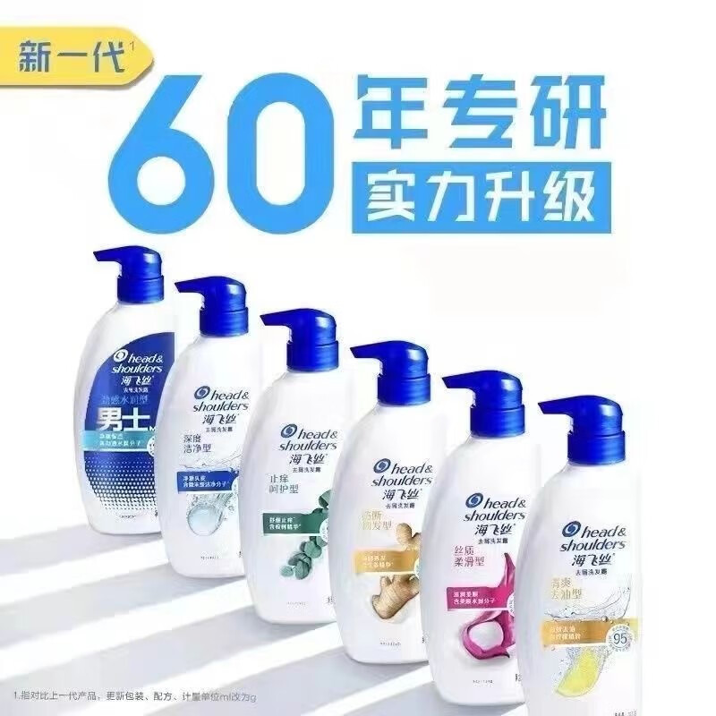 海飞丝去屑洗发水蓬松男女士家庭装 怡X冰凉750ml*2