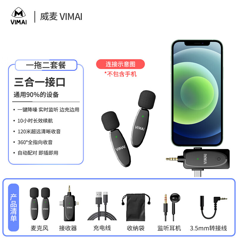 手机怎么看麦克风价格曲线|麦克风价格走势