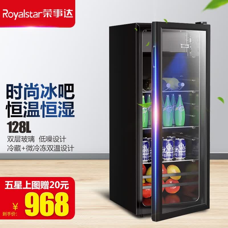 荣事达（Royalstar）冰吧家用商用小型迷你单门冰箱冷柜酒柜冰吧 冷藏柜 茶叶保鲜柜恒温玻璃展示柜 BC-128升带微冷冻使用感如何?