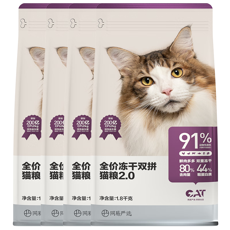 YANXUAN 网易严选 冻干双拼全阶段猫粮 1.8kg*4袋