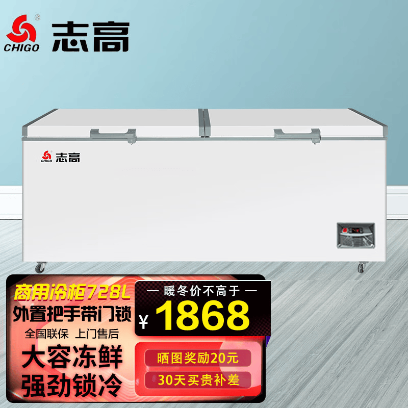 志高（CHIGO）冰柜商用大容量双开门卧式冷柜大型冷冻转换冰柜超市雪糕柜展示柜低音省电 以旧换新 728升【大容量商用冰柜 强冷冻力 节能轻音】使用感如何?