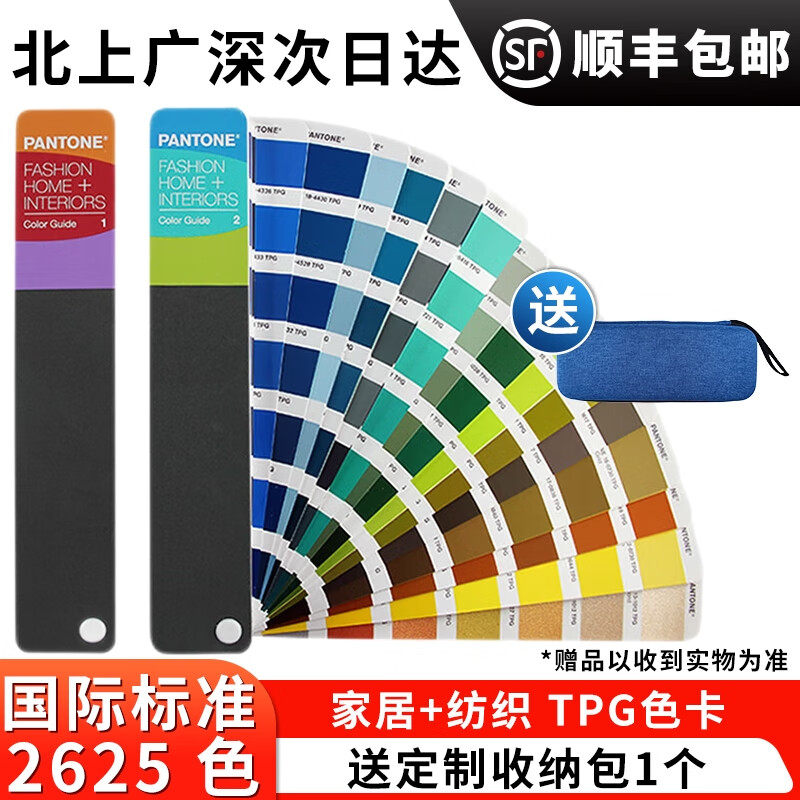 【正版】潘通色卡pantone 彩通色卡tpx 国际标准tpg纺织服装家居fhip