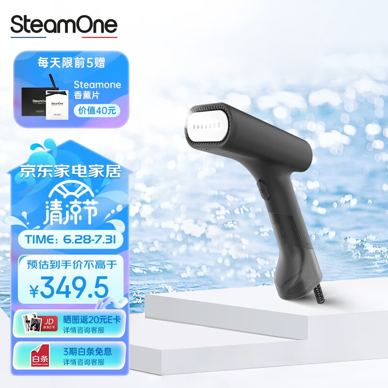 SteamOne 挂烫机家用 增压式蒸汽挂烫机 高效杀菌除螨 手持便携式旅行熨烫衣服电熨斗旅人CNDTC124B 黑色