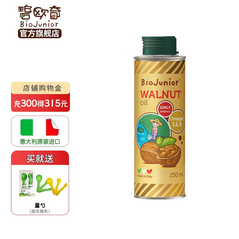 碧欧奇（Biojunior）进口核桃油 宝宝孕妇营养食用油 儿童食用油孕期营养250ml