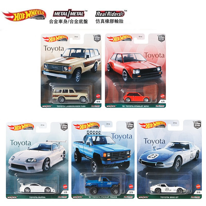 风火轮（HOT WHEELS）福特宝贝珍藏版本田科迈罗兰博基