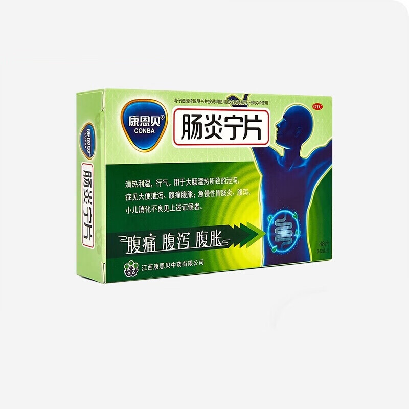 肠炎宁片48片  胃药急慢性胃肠炎腹泻腹痛拉肚子腹胀拉肚 1盒装