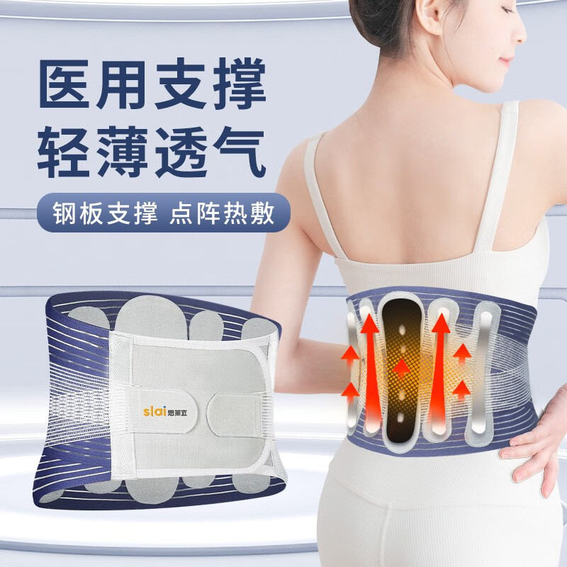 如何开启健康生活?思莱宜护腰带带你领略