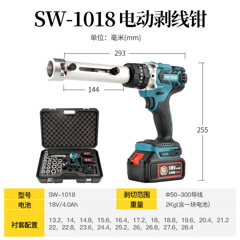 电动手持式低压电缆绝缘层剥线器快速去皮器充电式导线剥线钳小型 50