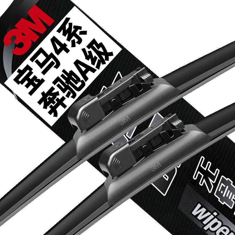 3M水晶无骨雨刮器价格走势榜单|购买优惠分享
