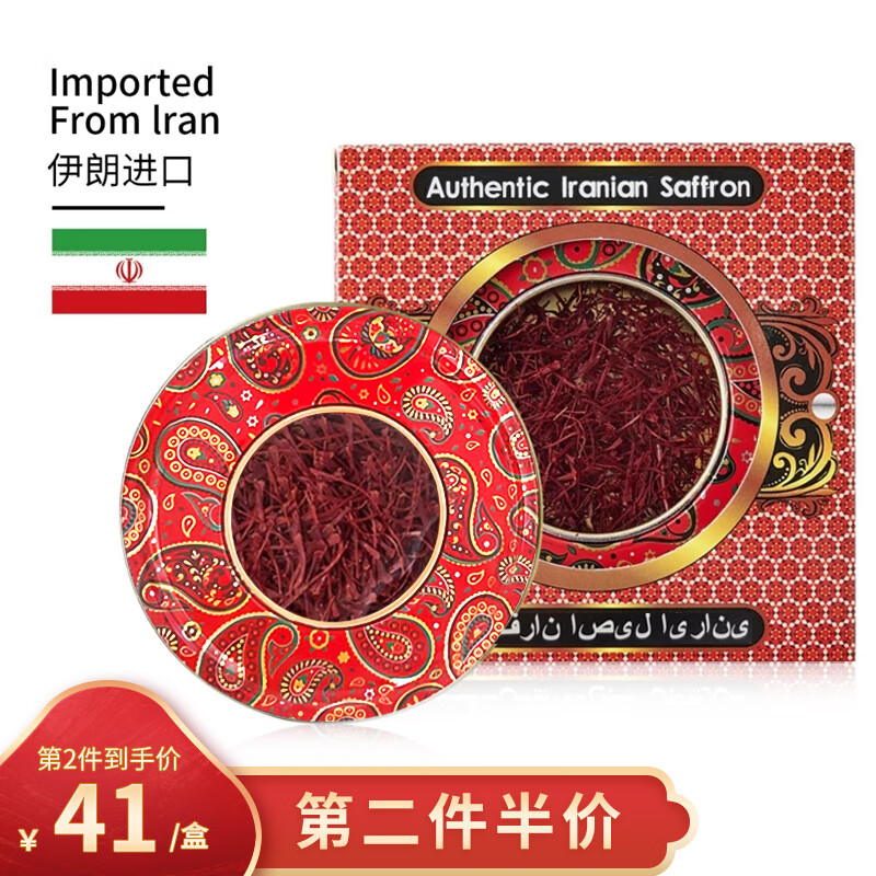 藏红花价格波动查询|藏红花价格走势图