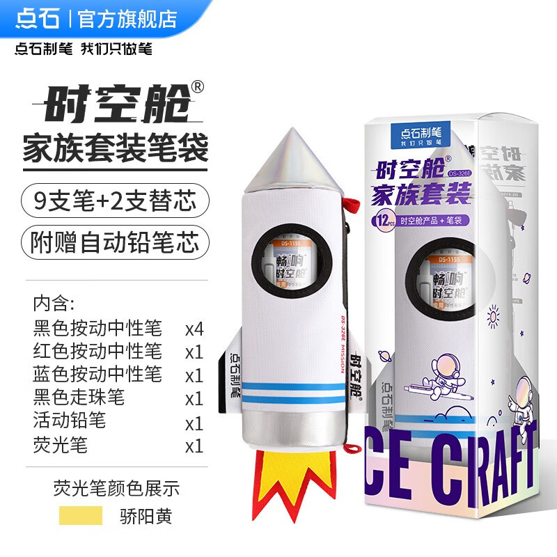 选择一支好用的笔，【点石】品质首选|怎么查看京东笔类以前的价格