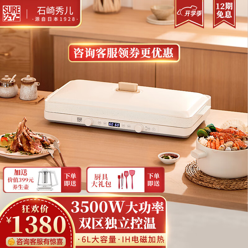 多功能锅历史价格查询小程序|多功能锅价格历史