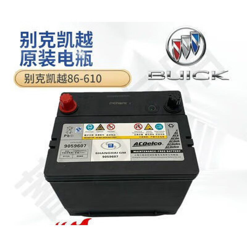 55ah德科ac电瓶 别克凯越汽车原装蓄电池适配于凯越雪佛兰汽车12v