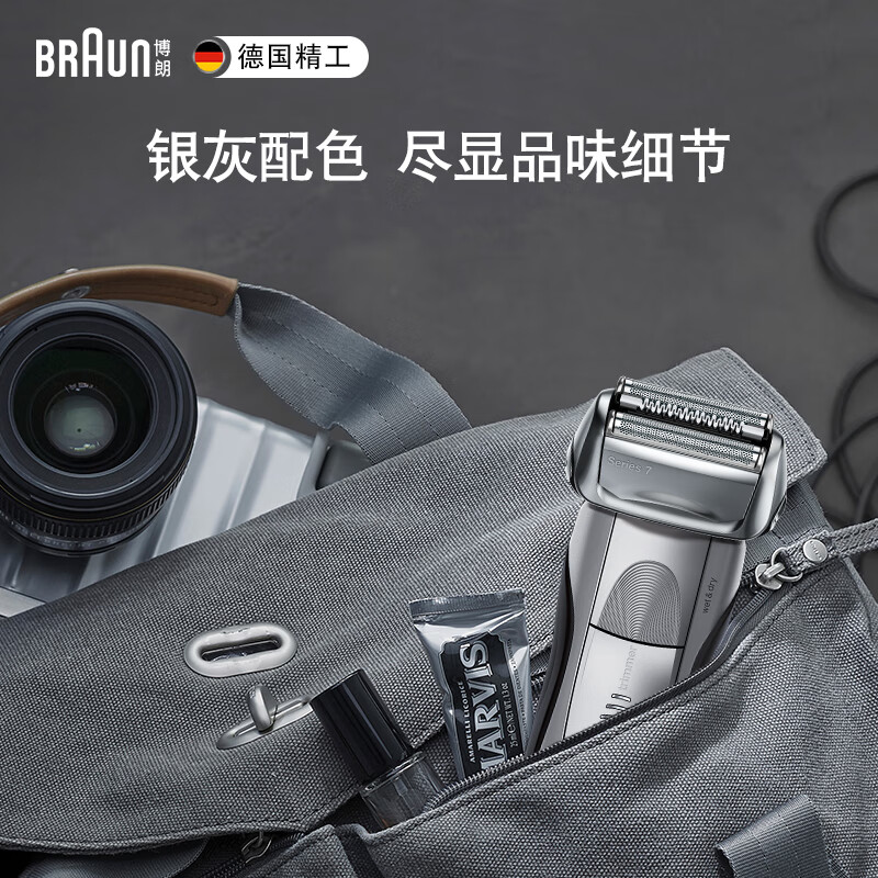 博朗7系(Braun)电动剃须刀刮胡刀往复式礼盒生日礼物男7899cc含智能清洁中心