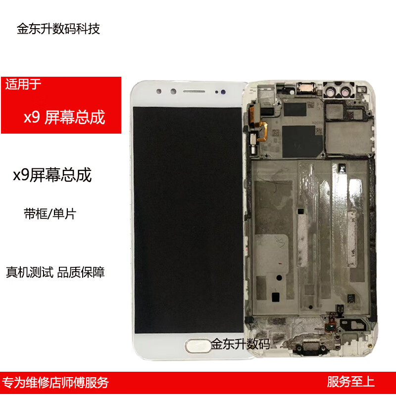 oppo【品牌原装】适用于vivo x9手机屏幕总成 x9s原装显示屏液晶拆机