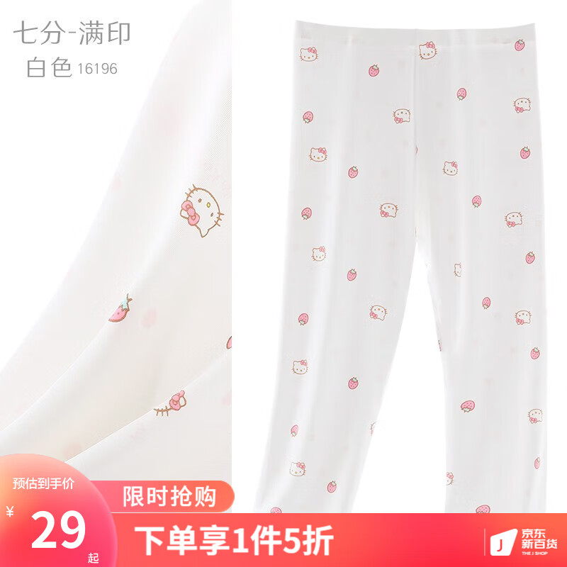 京东母婴玩具 2023-07-24 - 第17张  | 最新购物优惠券