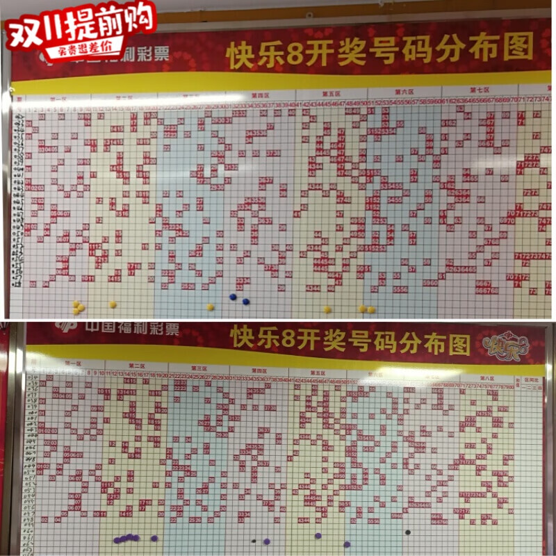 2021生肖图49个号码,2021生肖号码表正版图 2021新款福彩体彩方形磁性软磁贴磁铁数字号码走势图快乐8八双色球