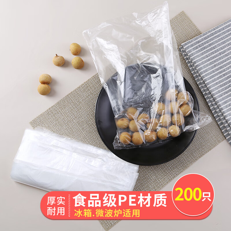 洁成保鲜袋家用食品级材质零食平口食品袋 保鲜袋大中小组合装220只